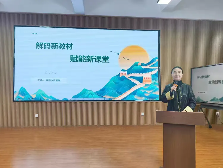 【校本教研·英语】AI助研 学思践悟—展览路小学英语校本教研活动