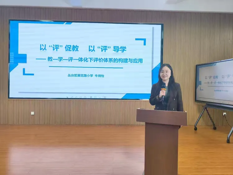 【校本教研·英语】AI助研 学思践悟—展览路小学英语校本教研活动