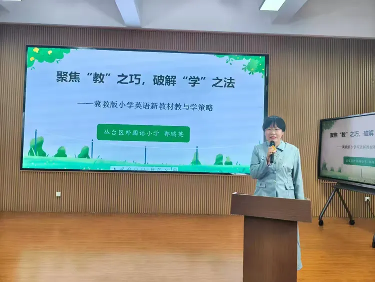 【校本教研·英语】AI助研 学思践悟—展览路小学英语校本教研活动 【校本教研·英语】AI助研 学思践悟—展览路小学英语校本教研活动
