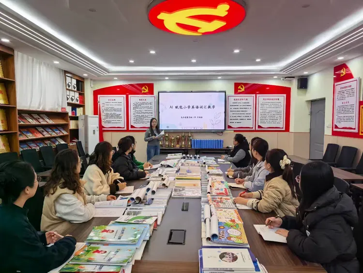 【校本教研·英语】AI助研 学思践悟—展览路小学英语校本教研活动