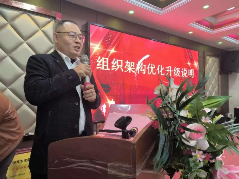 天下珍宝收眼底 藏友协力绘新篇 ——湘潭市收藏协会2025年度会员大会蓄力启航