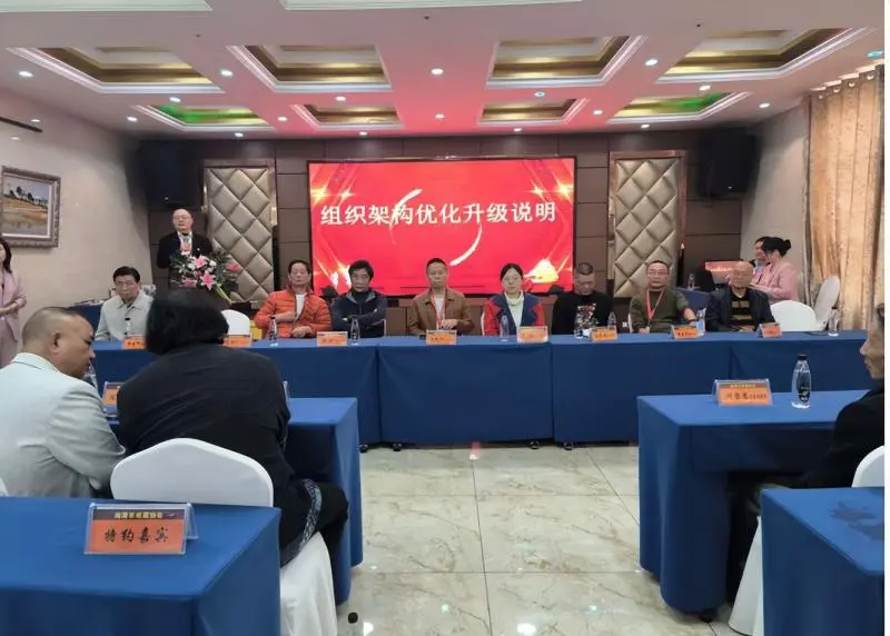 天下珍宝收眼底 藏友协力绘新篇 ——湘潭市收藏协会2025年度会员大会蓄力启航