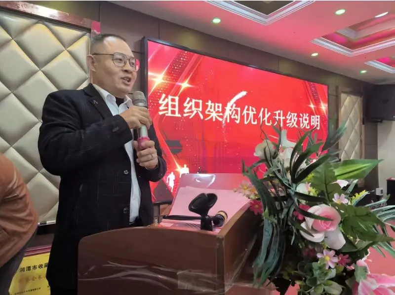 天下珍宝收眼底 藏友协力绘新篇 ——湘潭市收藏协会2025年度会员大会蓄力启航