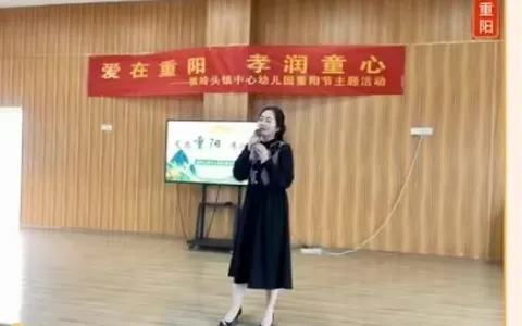 上饶广信区枫岭头镇中心幼儿园开展重阳节传统活动