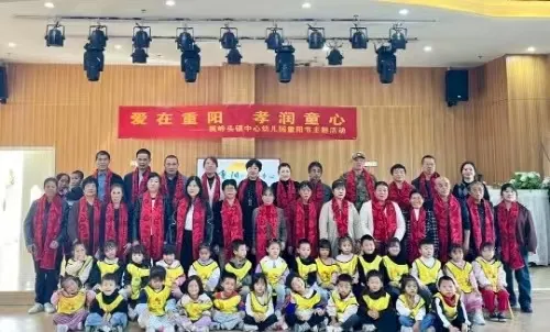 上饶广信区枫岭头镇中心幼儿园开展重阳节传统活动 上饶广信区枫岭头镇中心幼儿园开展重阳节传统活动