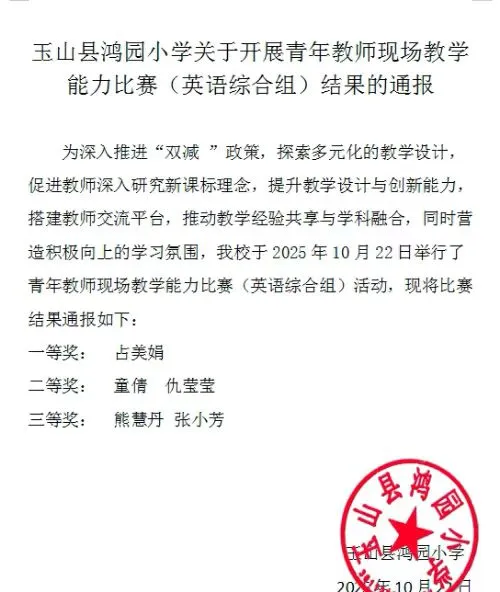 【双减】聚焦课标新视角  探索课堂展风采
