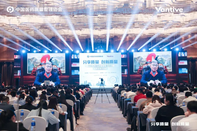 “二十一连冠”!扬子江药业集团蝉联全国医药行业 QC小组成果发表一等奖总数冠军 “二十一连冠”!扬子江药业集团蝉联全国医药行业 QC小组成果发表一等奖总数冠军