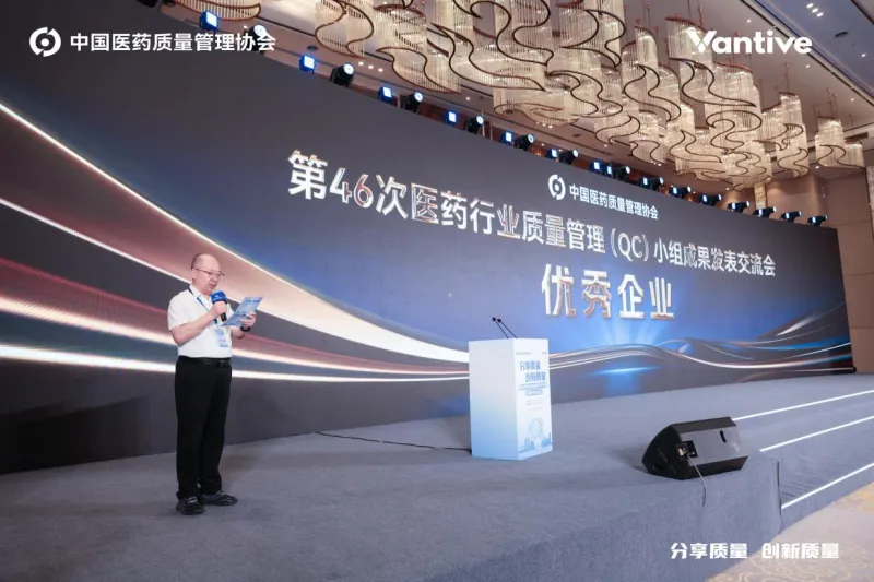 “二十一连冠”!扬子江药业集团蝉联全国医药行业 QC小组成果发表一等奖总数冠军 “二十一连冠”!扬子江药业集团蝉联全国医药行业 QC小组成果发表一等奖总数冠军