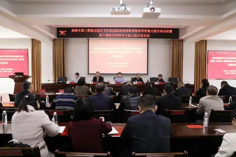 再次承办全市基层药师培训,底气何来? 再次承办全市基层药师培训,底气何来?