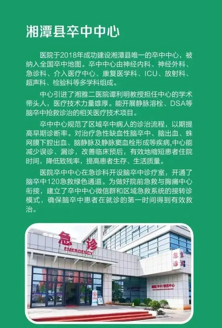 2025世界卒中日,读懂“尽早识别,立刻就医”的生死密码 2025世界卒中日,读懂“尽早识别,立刻就医”的生死密码