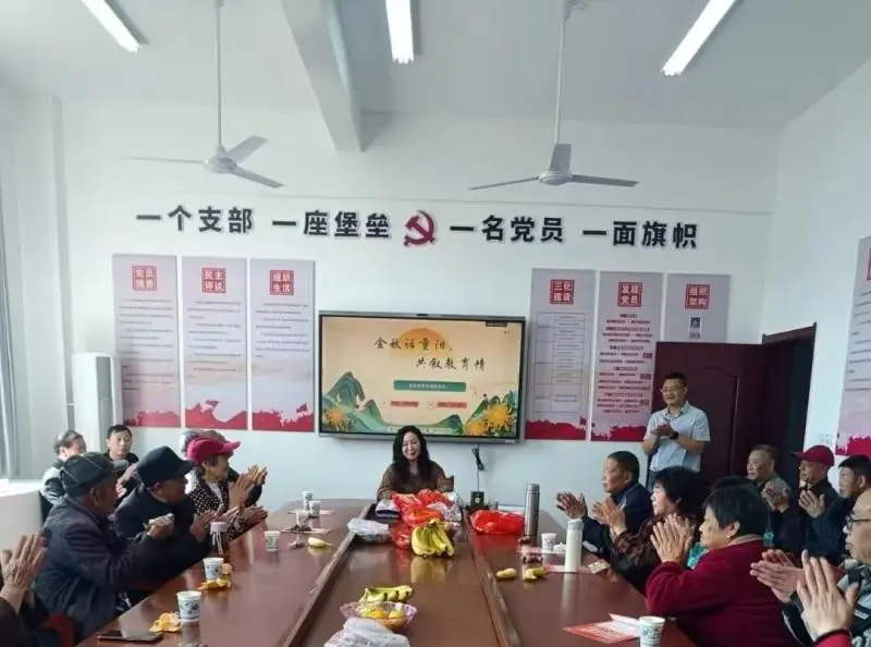 江西玉山县华村学校  ： 金秋话重阳  共叙教育情