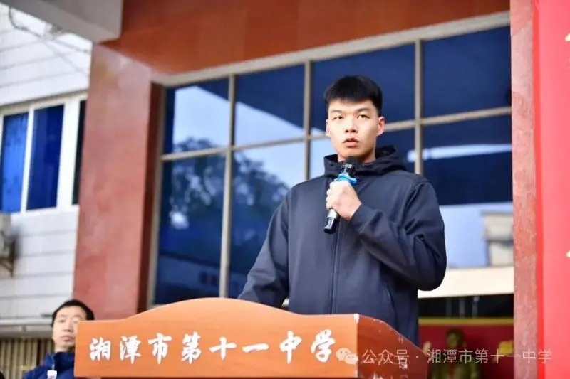 青春飞扬,汗水闪耀——湘潭市第十一中学2025年秋季田径运动会圆满举行 青春飞扬,汗水闪耀——湘潭市第十一中学2025年秋季田径运动会圆满举行