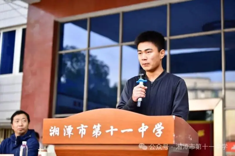青春飞扬,汗水闪耀——湘潭市第十一中学2025年秋季田径运动会圆满举行 青春飞扬,汗水闪耀——湘潭市第十一中学2025年秋季田径运动会圆满举行