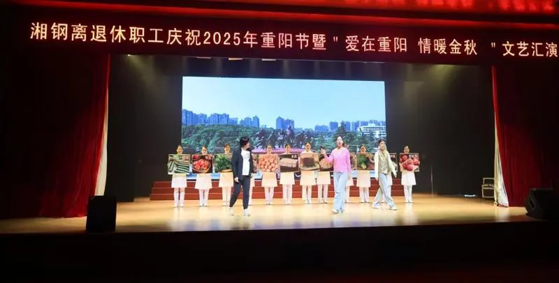 当“三减三健”遇上重阳节:我院为湘钢老同志送上别样健康礼 当“三减三健”遇上重阳节:我院为湘钢老同志送上别样健康礼