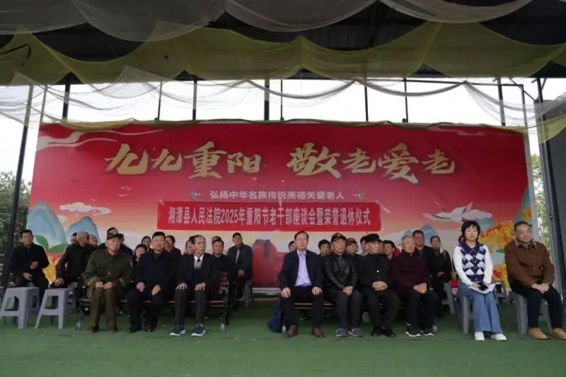 湘潭县法院开展“法润重阳 情暖桑榆”重阳节活动 湘潭县法院开展“法润重阳 情暖桑榆”重阳节活动