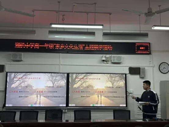 探寻家乡根脉绽放文化光彩湘机中学高一年级举办“家乡文化生活” 主题展示活动 探寻家乡根脉绽放文化光彩湘机中学高一年级举办“家乡文化生活” 主题展示活动