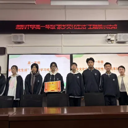 探寻家乡根脉绽放文化光彩湘机中学高一年级举办“家乡文化生活” 主题展示活动 探寻家乡根脉绽放文化光彩湘机中学高一年级举办“家乡文化生活” 主题展示活动