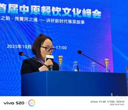 2025首届中原餐饮文化峰会在郑州隆重举办 2025首届中原餐饮文化峰会在郑州隆重举办