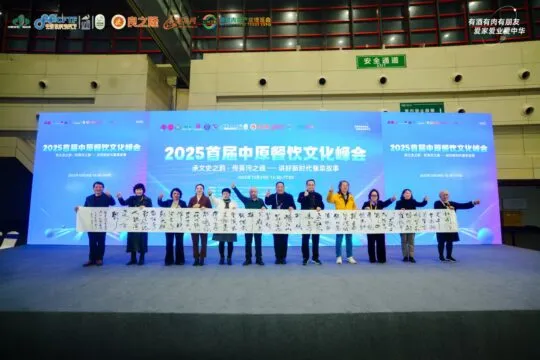 2025首届中原餐饮文化峰会在郑州隆重举办 2025首届中原餐饮文化峰会在郑州隆重举办