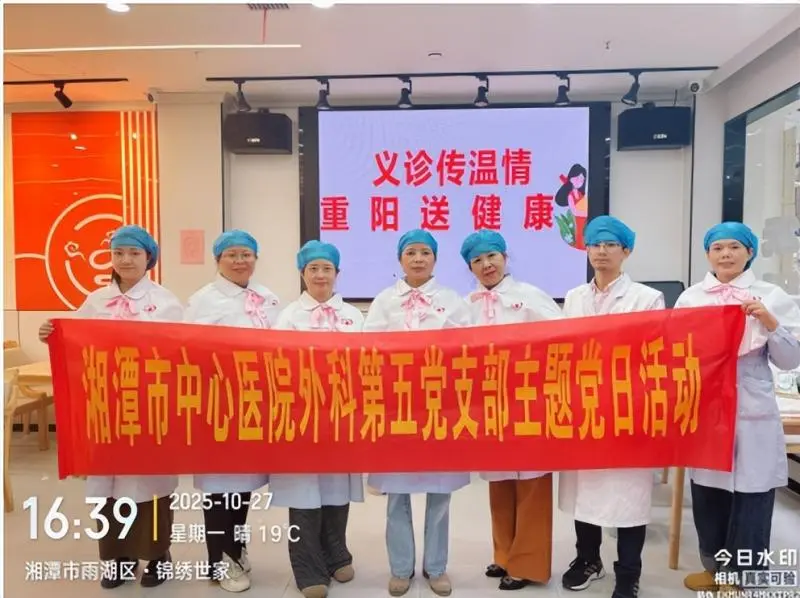 义诊传温情，重阳送健康——外科五党支部主题党日活动