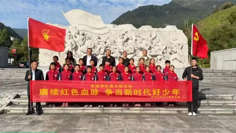 上饶怀玉山中心小学开展10月份主题党日活动暨党建带队建活动 上饶怀玉山中心小学开展10月份主题党日活动暨党建带队建活动