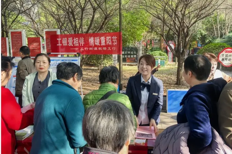中国工商银行板塘支行开展重阳敬老社区公益活动 中国工商银行板塘支行开展重阳敬老社区公益活动