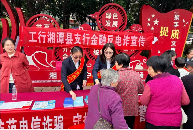 银政携手筑防线 温情护老暖莲乡 ——中国工商银行湘潭县支行积极参与“敬老月”反诈宣传活动 银政携手筑防线 温情护老暖莲乡 ——中国工商银行湘潭县支行积极参与“敬老月”反诈宣传活动
