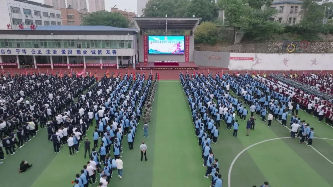 秋色点兵扬斗志,凤凰展翅竞风流——湘潭凤凰中学第25届校园田径运动会圆满结束