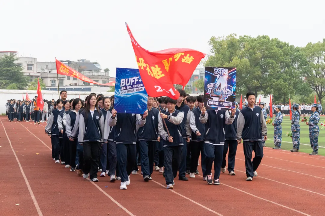 秋色点兵扬斗志,凤凰展翅竞风流——湘潭凤凰中学第25届校园田径运动会圆满结束