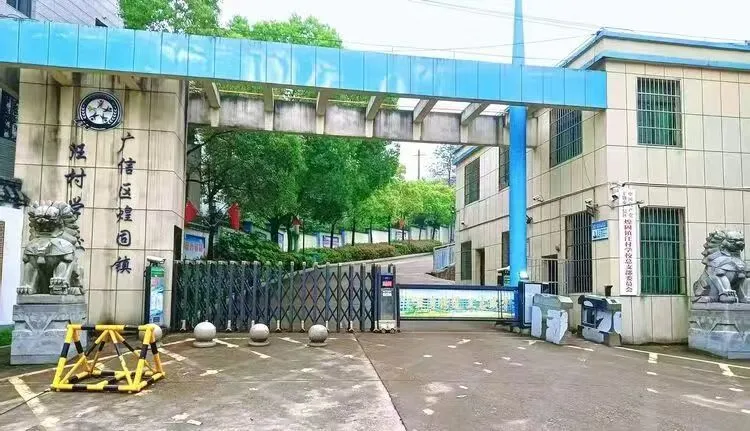 上饶广信区汪村学校举办教师教学设计大赛圆满落幕 上饶广信区汪村学校举办教师教学设计大赛圆满落幕