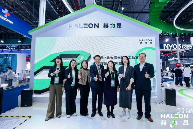 赫力昂携手顶尖高校,推动疼痛研究新突破 赫力昂携手顶尖高校,推动疼痛研究新突破