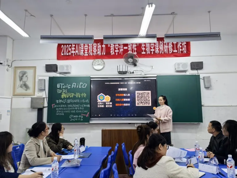 携手人工智能,共谱教研新篇 携手人工智能,共谱教研新篇