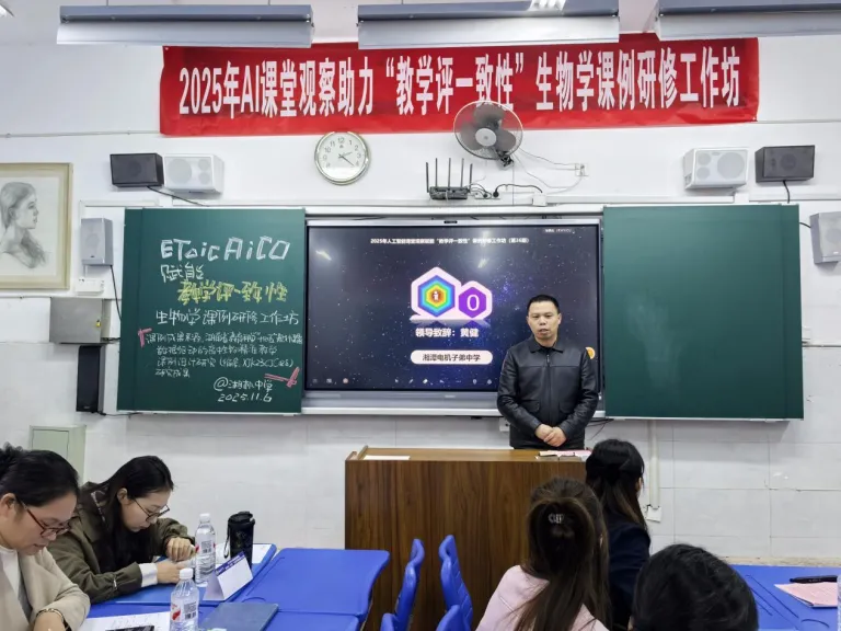 携手人工智能,共谱教研新篇 携手人工智能,共谱教研新篇