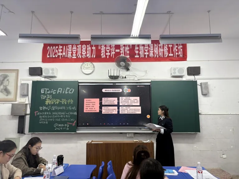 携手人工智能,共谱教研新篇 携手人工智能,共谱教研新篇