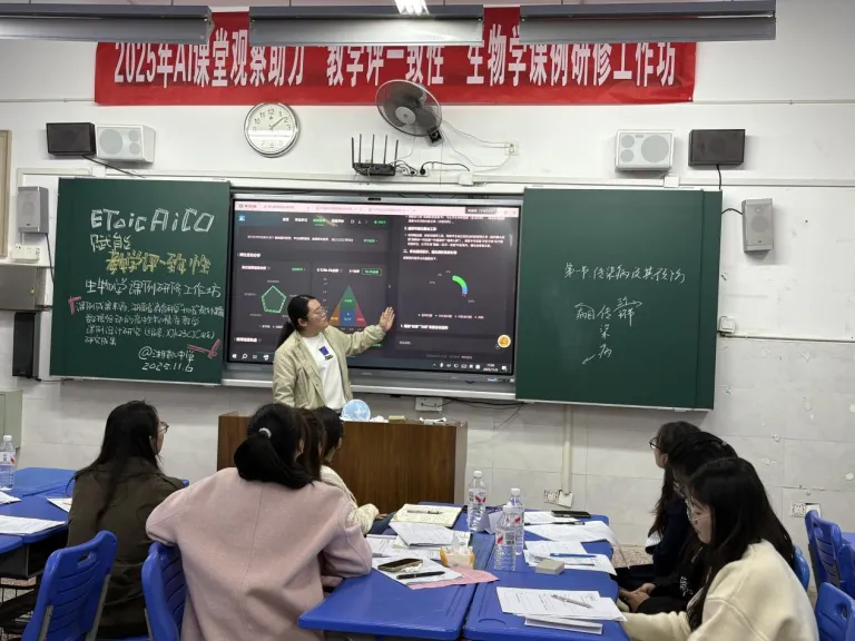 携手人工智能,共谱教研新篇 携手人工智能,共谱教研新篇