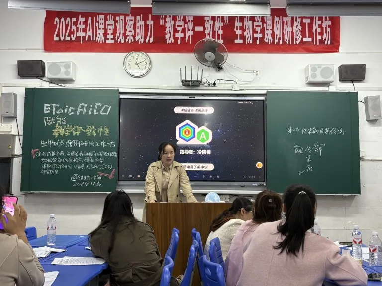 携手人工智能,共谱教研新篇 携手人工智能,共谱教研新篇