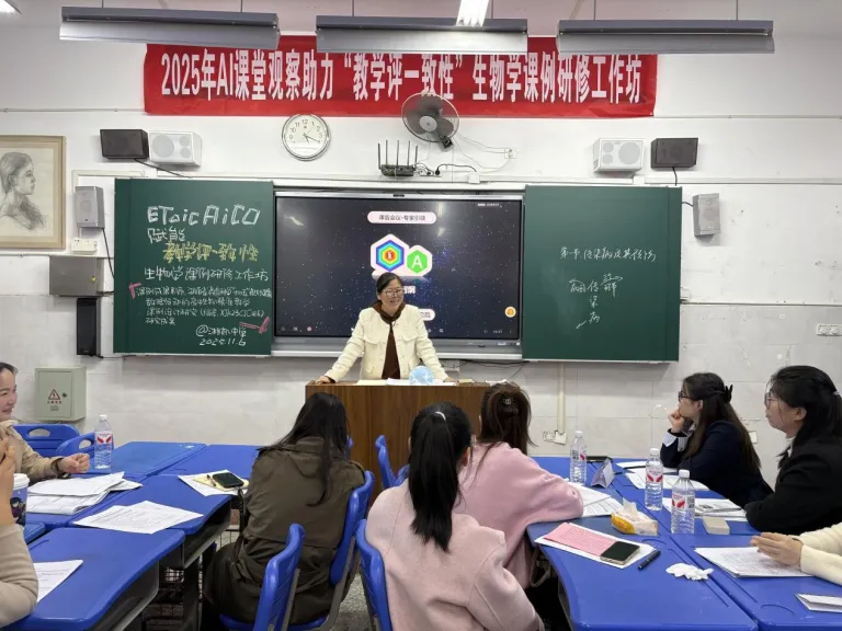 携手人工智能,共谱教研新篇 携手人工智能,共谱教研新篇