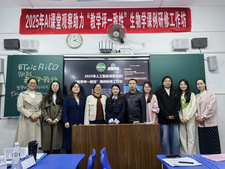 携手人工智能,共谱教研新篇 携手人工智能,共谱教研新篇