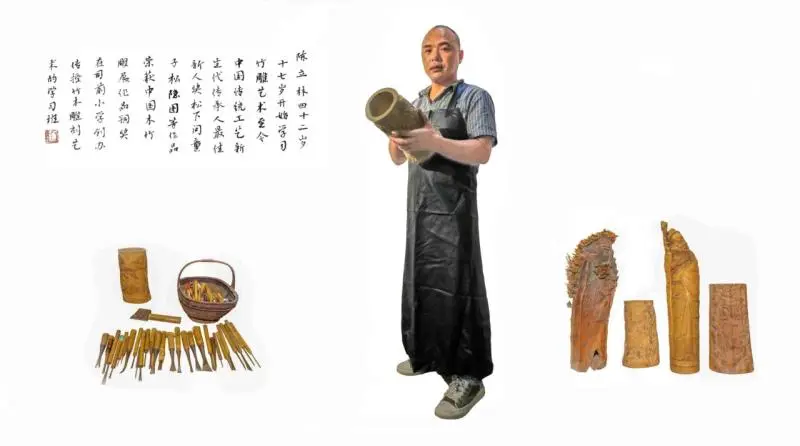 《时代传承 竹韵匠心》