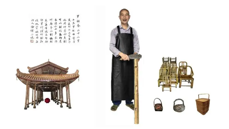 《时代传承 竹韵匠心》