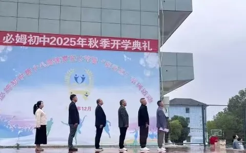 江西玉山县必姆初中举行第29届田径运动会
