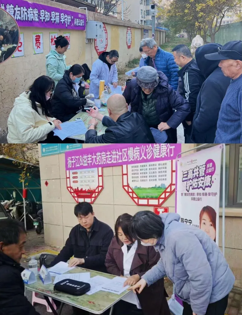 “三分钟了解糖尿病并发症”登上微博热搜，扬子江药业集团护航“糖友”健康