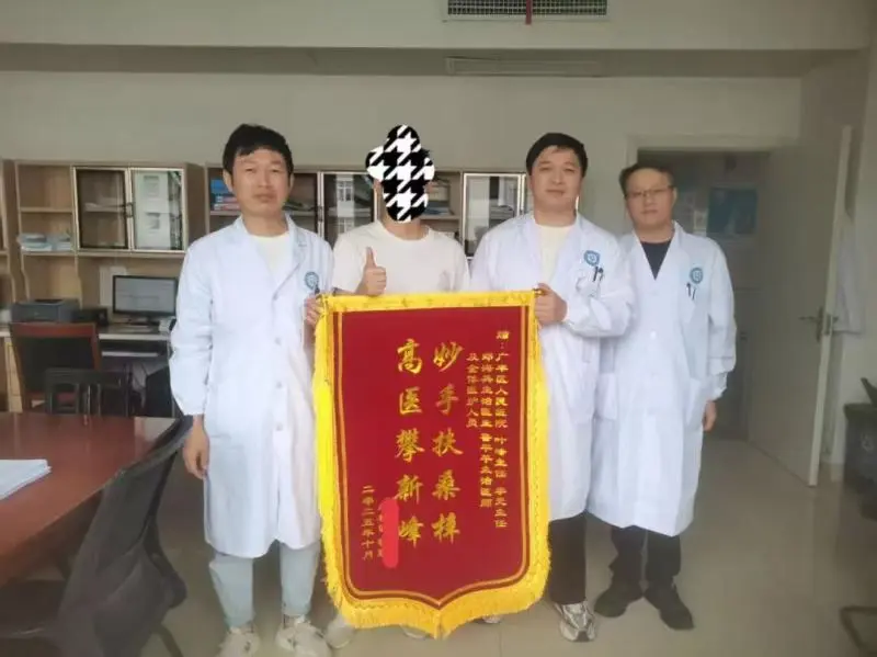 上饶广丰区人民医院: 仁术铸奇迹 锦旗谢医生 上饶广丰区人民医院: 仁术铸奇迹 锦旗谢医生