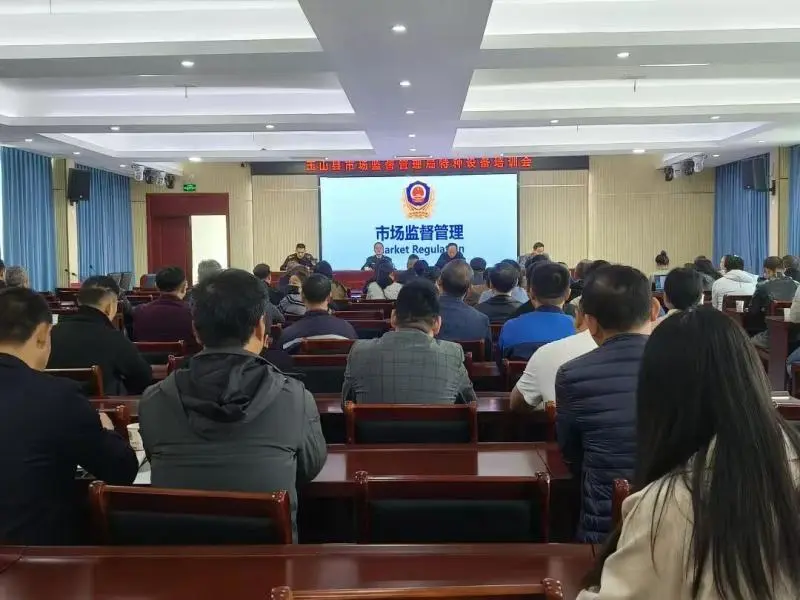 为安全“充电赋能”!上饶玉山县这场特种设备安全专题培训干货满满 为安全“充电赋能”!上饶玉山县这场特种设备安全专题培训干货满满