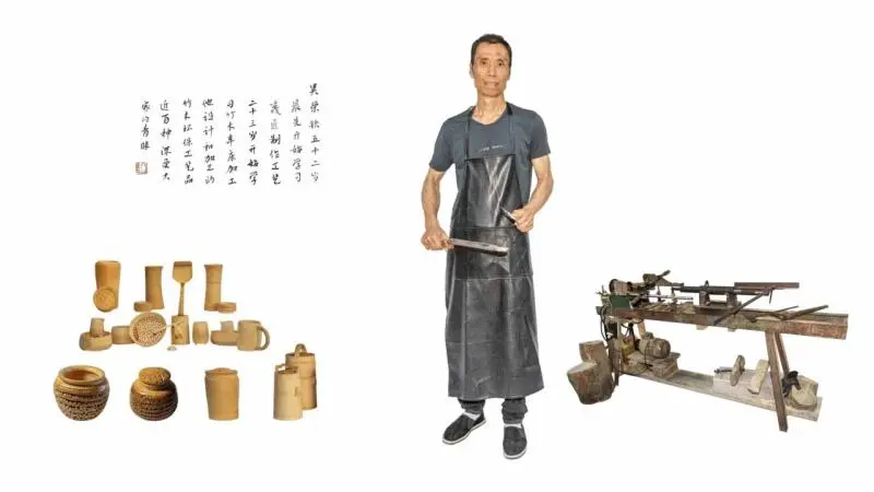 《时代传承 竹韵匠心》
