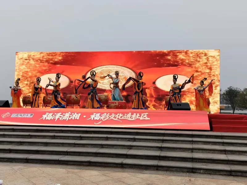 福泽潇湘暖莲乡 公益福彩进社区——湘潭县这场文化盛宴让爱心直抵民心