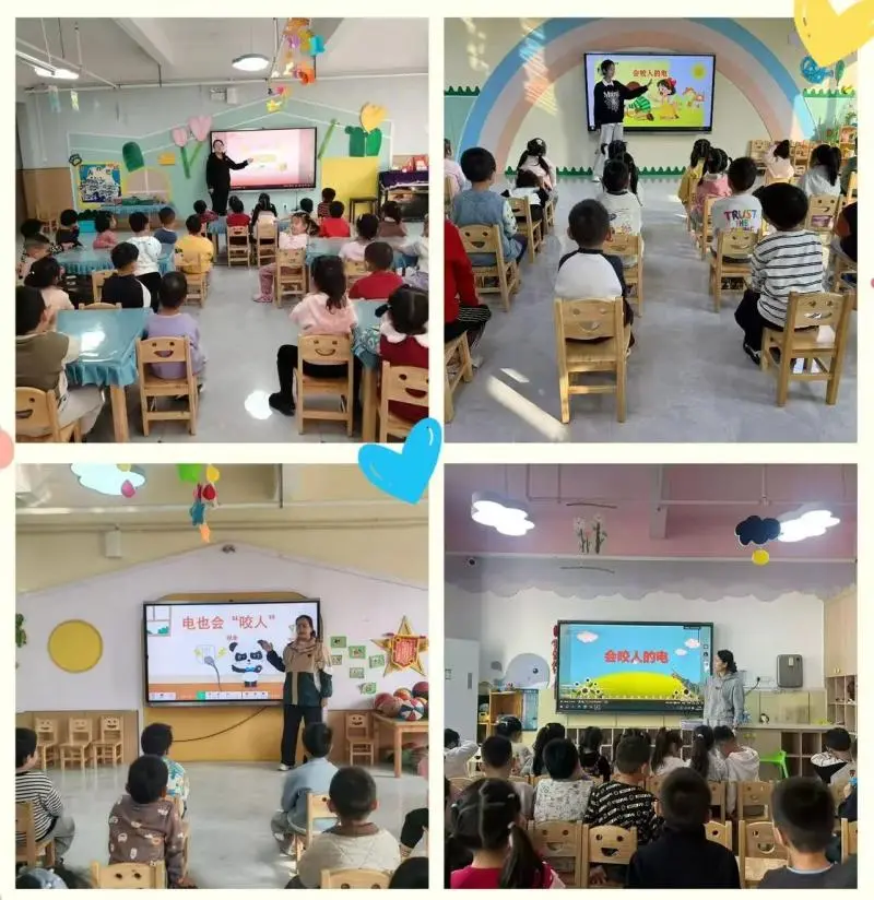 【四幼·安全活动】电也会“咬”人