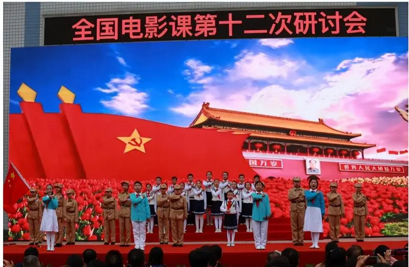 红色光影点亮童心,家国情怀植根校园 ——岳塘区湘机小学教育集团以红色电影为核心的德育实践探索 红色光影点亮童心,家国情怀植根校园 ——岳塘区湘机小学教育集团以红色电影为核心的德育实践探索