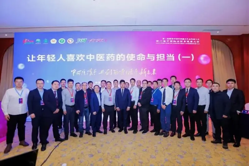 湘潭市中医医院骨伤科受邀参加第六届中西融合筋骨健康大会 湘潭市中医医院骨伤科受邀参加第六届中西融合筋骨健康大会