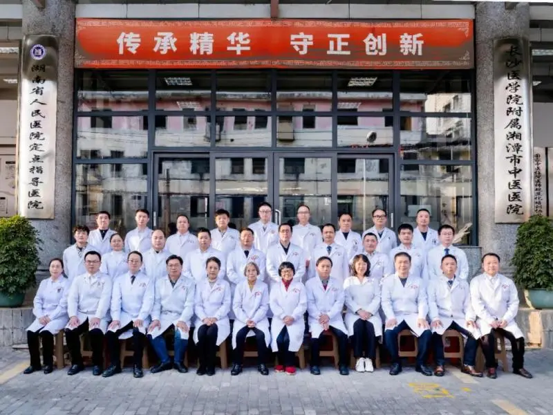 湘潭市中医医院骨伤科亮相国家级学术盛会 中西医结合创新成果获瞩目 湘潭市中医医院骨伤科亮相国家级学术盛会 中西医结合创新成果获瞩目